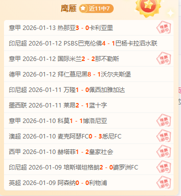 国米险胜菲,奥伦蒂那,赢得胜利,B体育官网,APP下载,注册领彩金,官方网站,网站入口