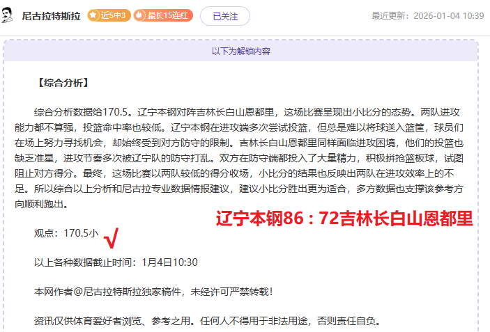 克莱关键三,分助力库中,论追分艰辛,B体育官网,APP下载,注册领彩金,官方网站,网站入口
