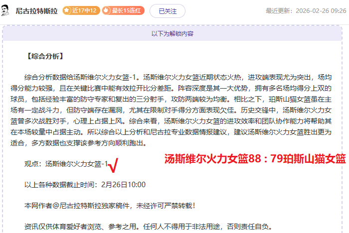 圣保罗州锦,标赛半决赛,圣保罗队顺,B体育官网,APP下载,注册领彩金,官方网站,网站入口