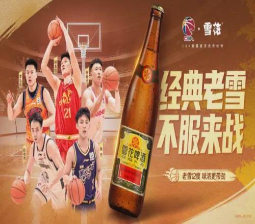 体育品牌电竞合作，联名周边热销