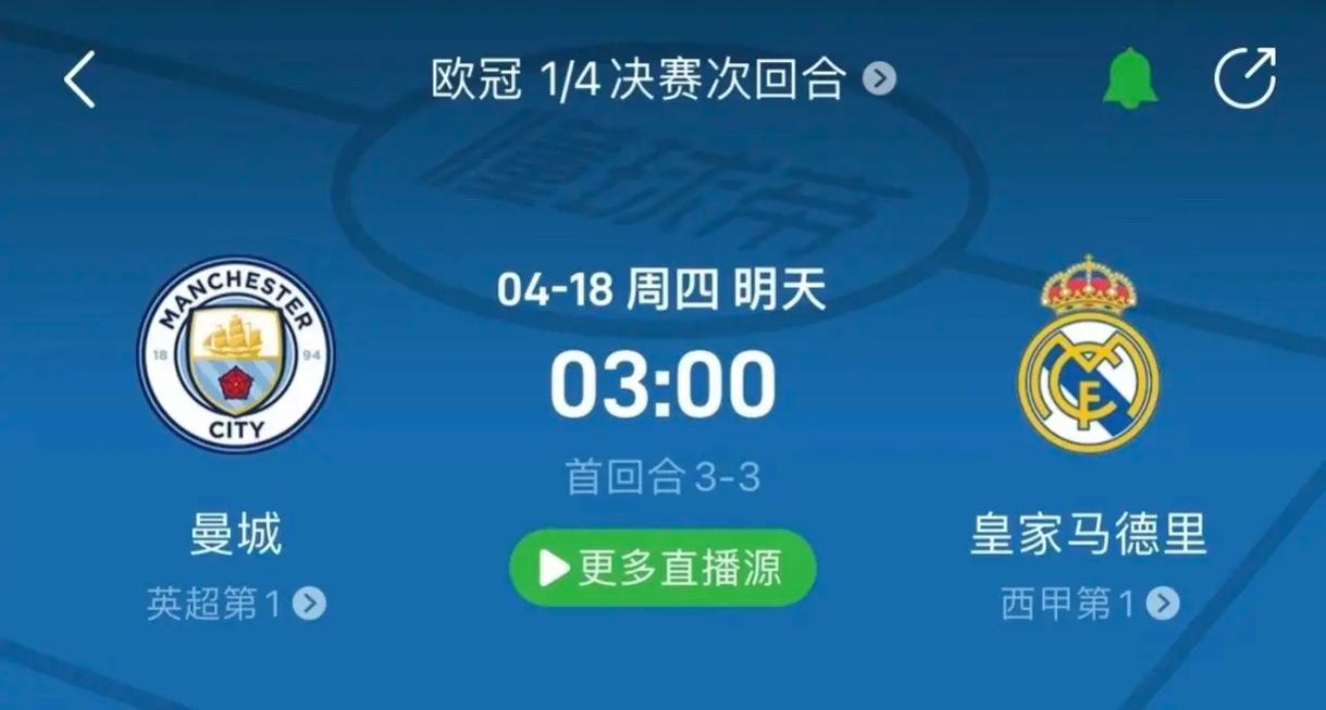 传奇